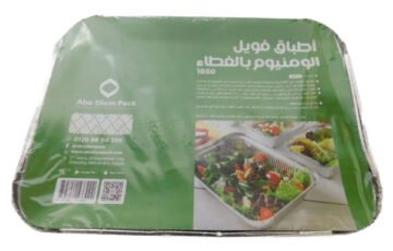أطباق فويل 1850 بالغطاء (1)