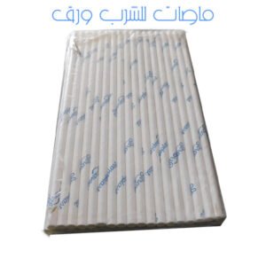 ماصات للشرب ورق 75 قطعة