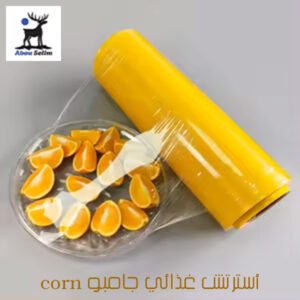 أسترتش غذائي 30 سم جامبو corn